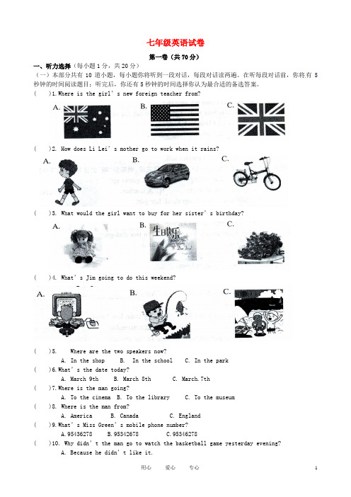 江苏省常熟市七年级英语下学期期中考试试题 牛津版