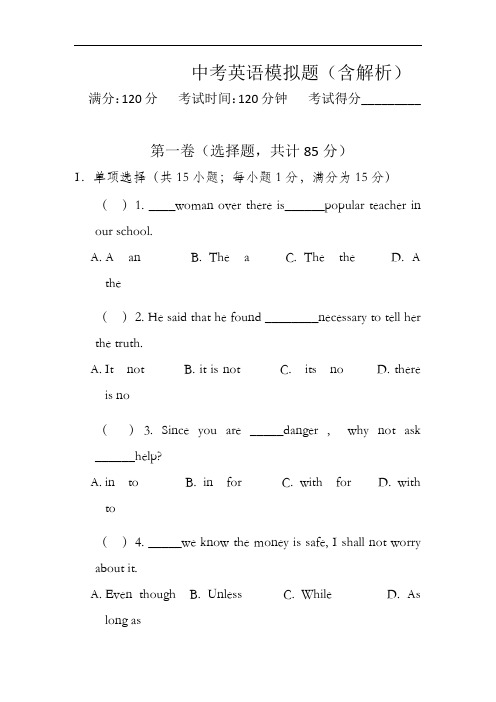 【3套试卷】江阴市中考第一次模拟考试英语精选含答案