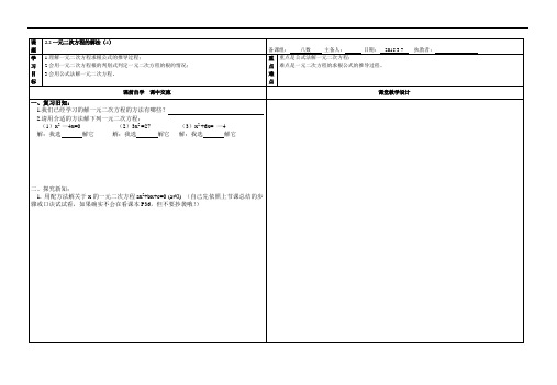 浙江省临安市於潜第二初级中学浙教版八年级数学下册导