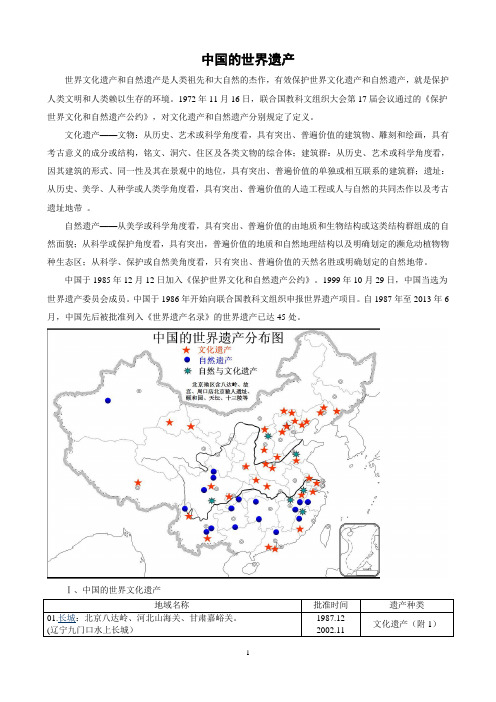 云南2012年初中学业水平考试地理试题