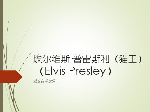 Elvis Presley