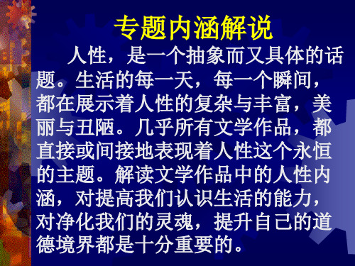 苏教版高中必修四《一滴眼泪换一滴水》全面版