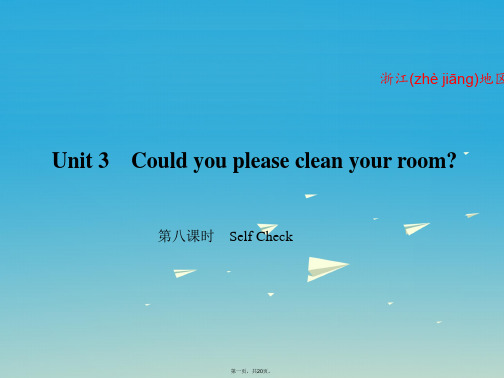 原创新课堂浙江专用八年级英语下册Unit3Couldyoupleasecleanyourroom第8