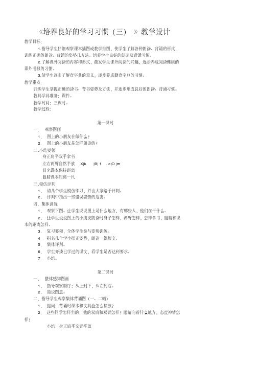 2017年苏教版小学二年级语文上册教案全册