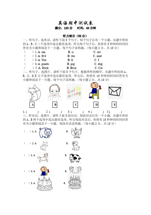 人教PEP版三年级上册英语《期中检测试卷》(含答案)