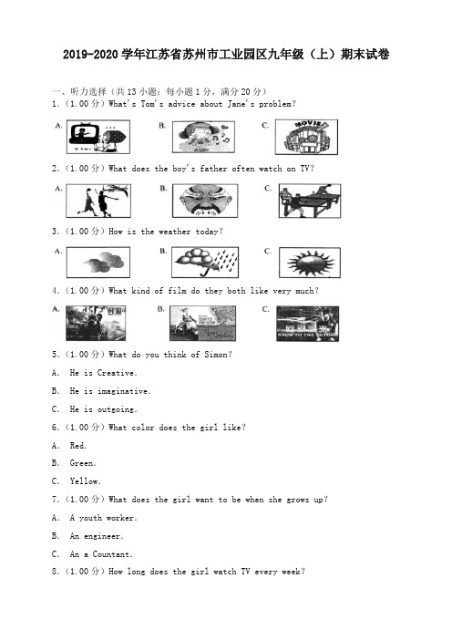 2019秋苏州市工业园区九年级上英语期末试题有答案-名校密卷