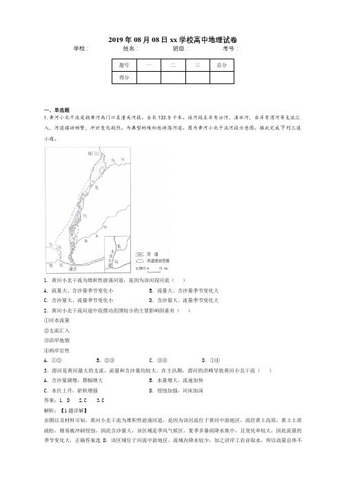 2019年高考地理真题模拟试题专项汇编(2)地球上的大气