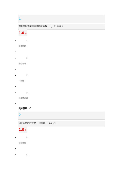 超星满分试卷