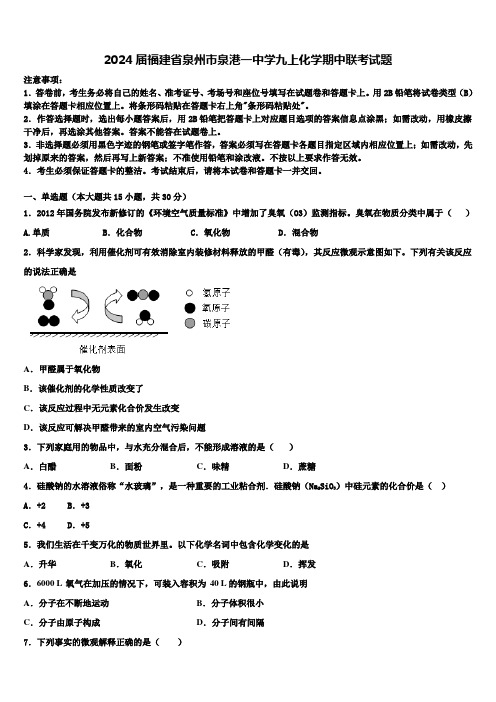 2024届重庆市巴蜀中学英语九年级第一学期期末调研试题含解析