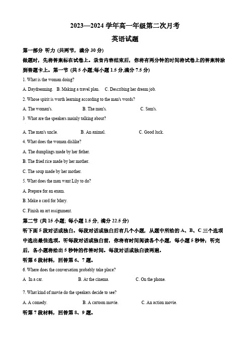 安徽省阜阳市颍州区阜阳市红旗中学2023-2024学年高一下学期5月月考英语试题(学生版)