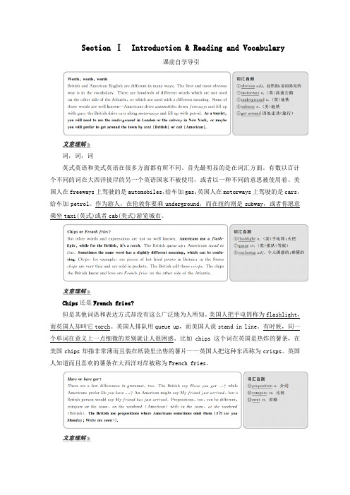 2019_2020学年高中英语Module1BritishandAmericanEnglishSectionⅠIntroduction