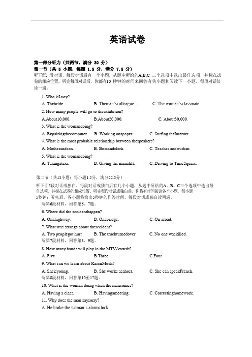 安徽省马鞍山市含山县含山中学2020-2021学年高一第一次教学质量检测英语试卷