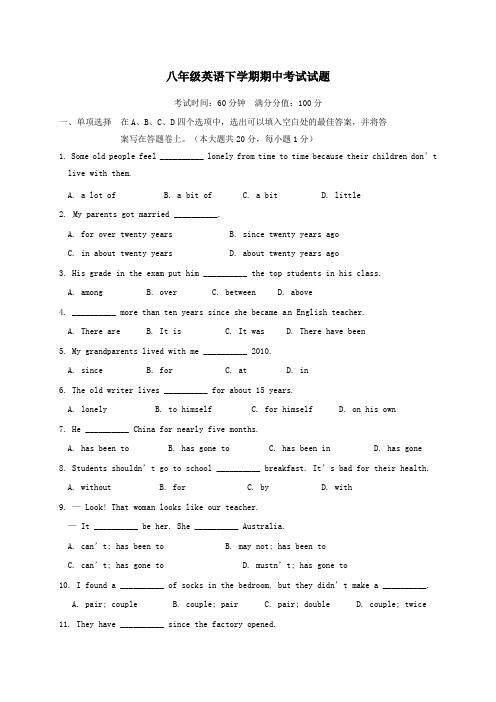 牛津译林版八年级英语下学期期中考试试题含解答