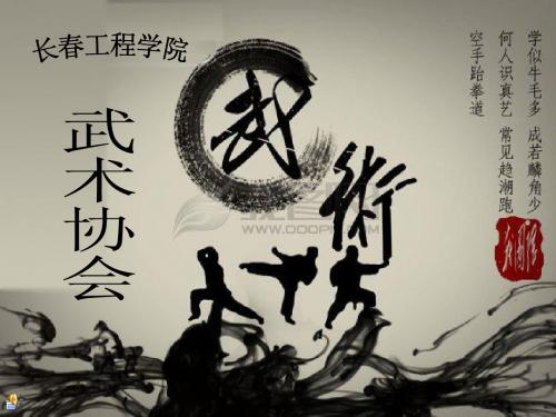 会长培训材料