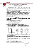 2010--2011学年江西省白鹭洲中学高三适应性考试理综卷