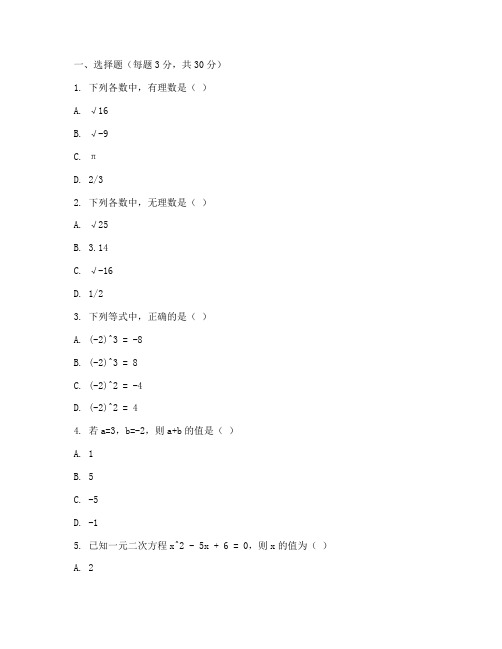 初二数学上册试卷及答案