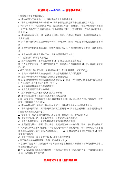 2014年临沧事业单位招聘考试笔试知识冲刺题