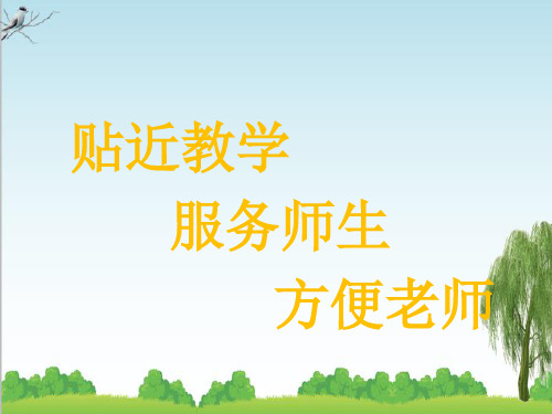 北师大版二年级数学上册8买球课件李老师