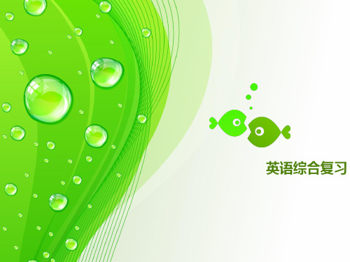 人教版PEP六年级下册英语课件-总复习 综合练习 (共15张) -