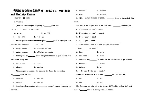 高考英语 语法专练 ModuleOur Body and Healthy H