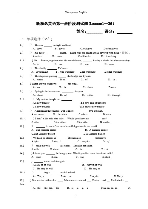 新概念英语第一册阶段测试题(1-36)