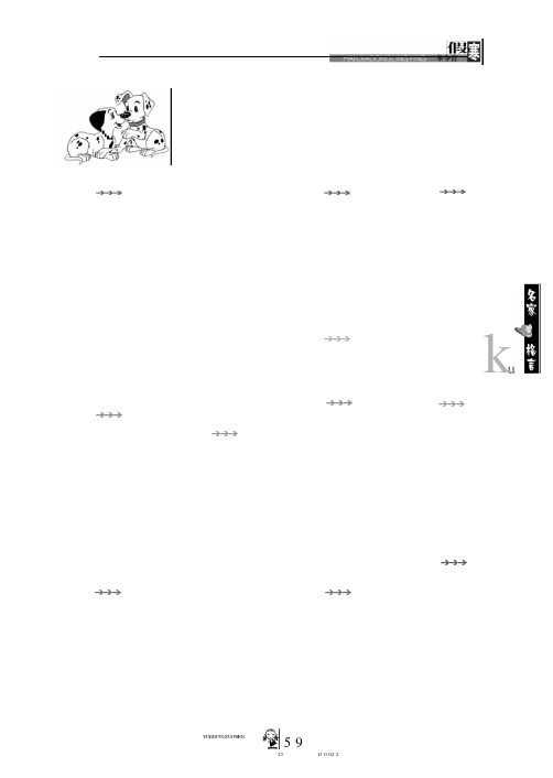 与“狗”有关的成语