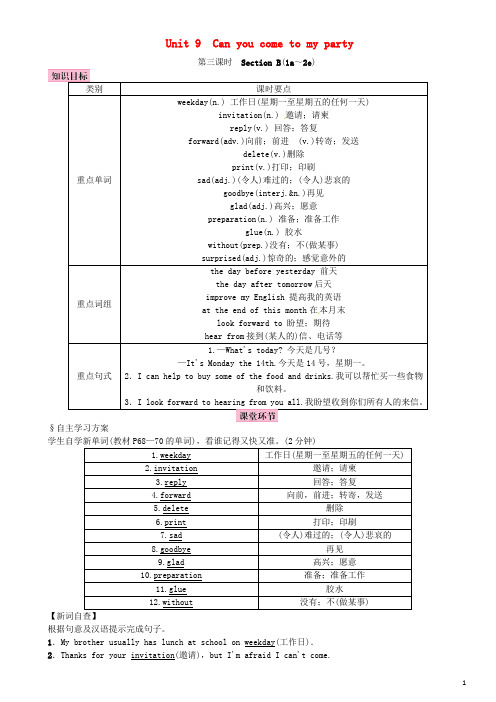 (部编版)2020年八年级英语上册Unit9Canyoucometomyparty(第3课时)教案(新版)人教新目标版