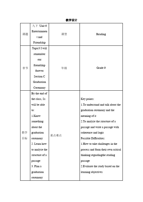 九年级英语仁爱版下册Unit6_Topic3_SectionC_优质课教案(福建省)