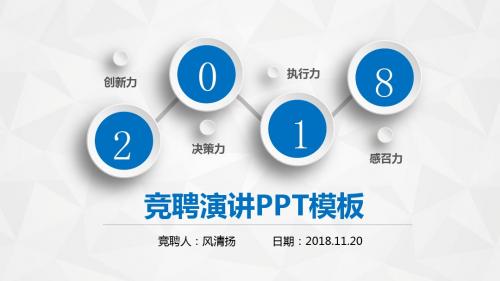 售后服务部竞聘PPT模板岗位竞聘晋升竞聘PPT模板
