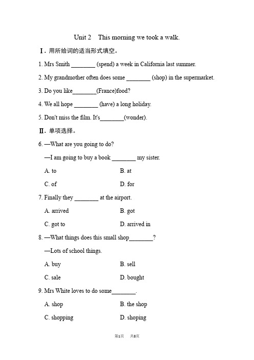 初一七年级英语下册外研版Module 10 A holiday journey M10 Unit 2 This morning we took a walk  (2)