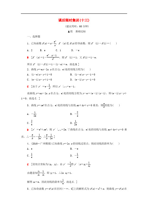 (北师大版)2020版高考文科数学一轮复习变化率与导数导数的计算文课后训练题含解析