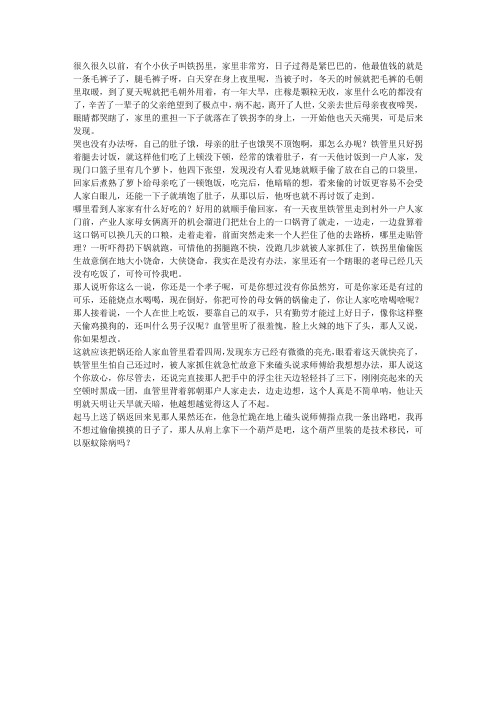 民间故事 铁拐李成仙