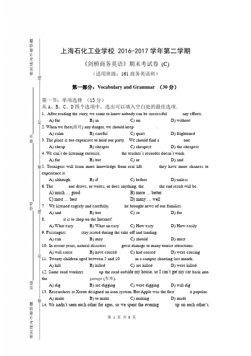 16-17-2《剑桥商务英语》期末试卷(C)(适用班级：161商务英语)