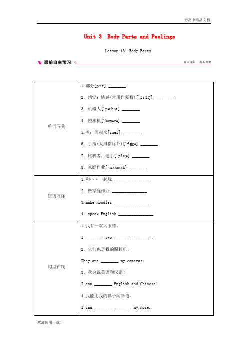 2019最新七年级英语上册 Unit 3 Body Parts and Feelings Lesson 13 Body Parts练习