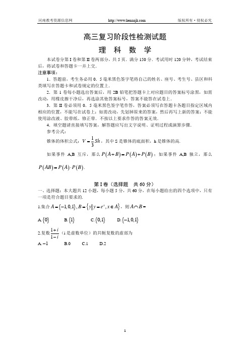 山东省淄博市2013届高三第二次模拟考试 数学理 Word版含答案