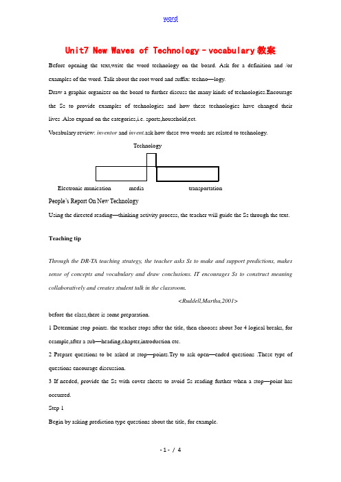 高中英语：unit7 New waves of technology-vocabulary教案(冀教