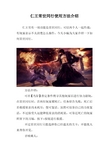仁王常世同行使用方法介绍