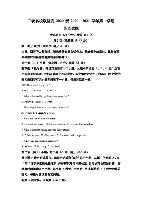 重庆市三峡名校联盟-学年高一上学期12月英语试题（原卷版解析版）（无听力音频，无文字材料）