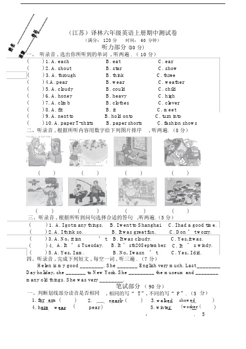 最新(江苏)译林六年级英语上册期中测试卷.docx