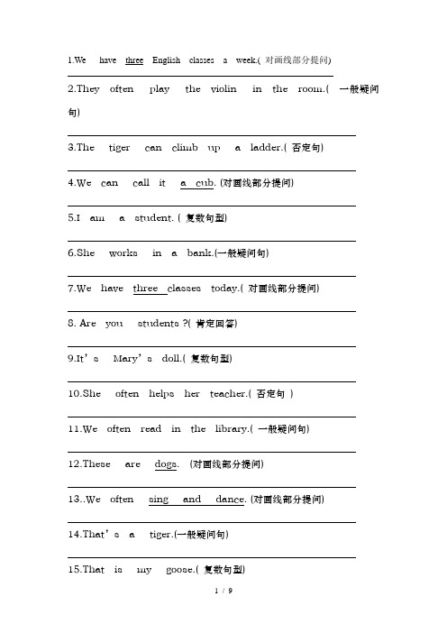 五年级英语句型练习题