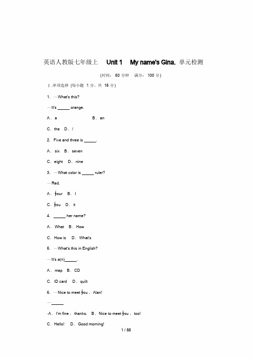 新目标人教版英语七年级上册各单元测试卷-(含标准答案)