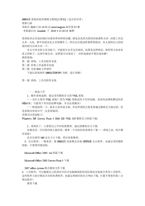 封装教程