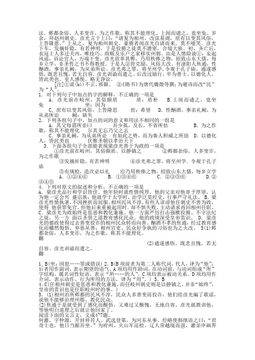 文言文翻译注意12