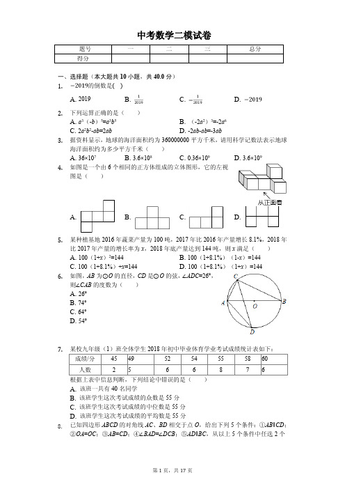 安徽省池州市贵池区中考数学二模试卷  