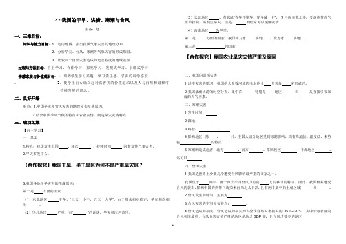 湘教版选修五2.2学案