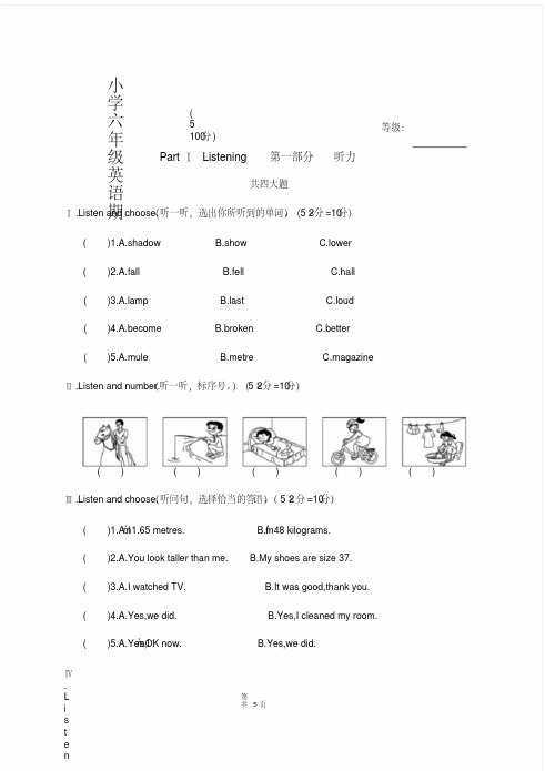 2020年-2021年【人教版】小学六年级英语期中学业质量检测试卷及参考答案