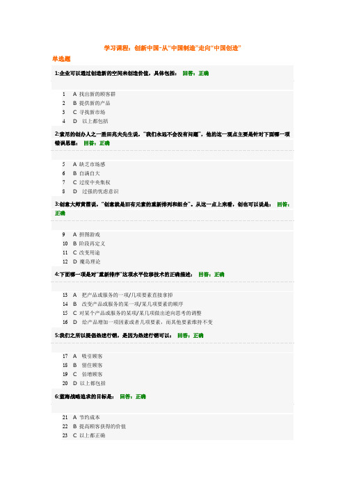 创新中国 光华平台