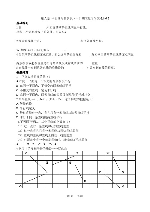 七年级数学上册课时11