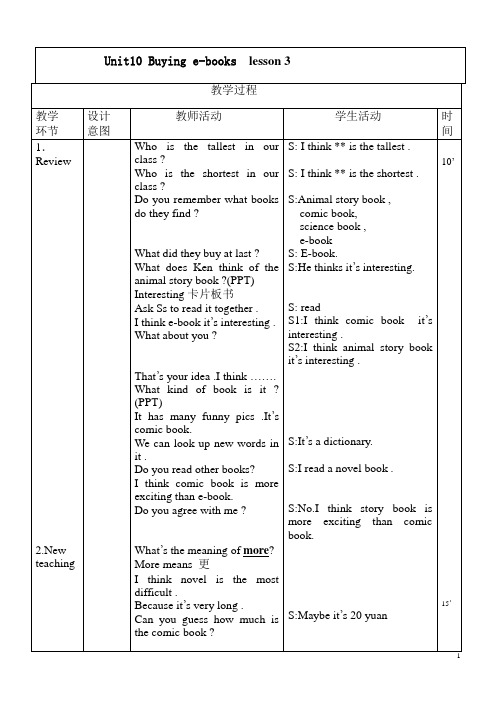 Unit10-Buying-e-books-五年级英语(下)