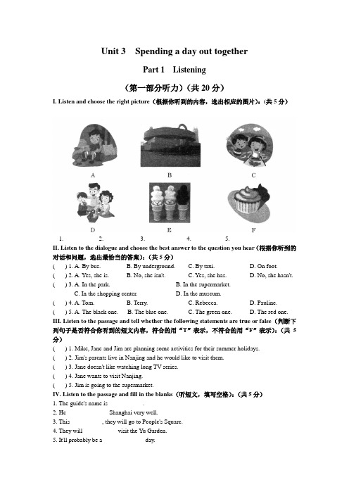 2020-2021学年牛津上海版六年级英语第一学期M1 Unit 3  Spending a day out together 测试题(含答案)